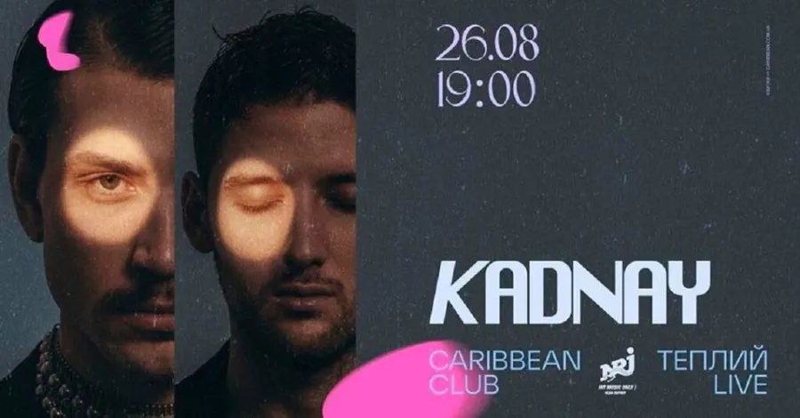 Концерт Kadnay