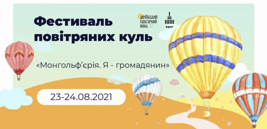 Фестиваль воздушных шаров