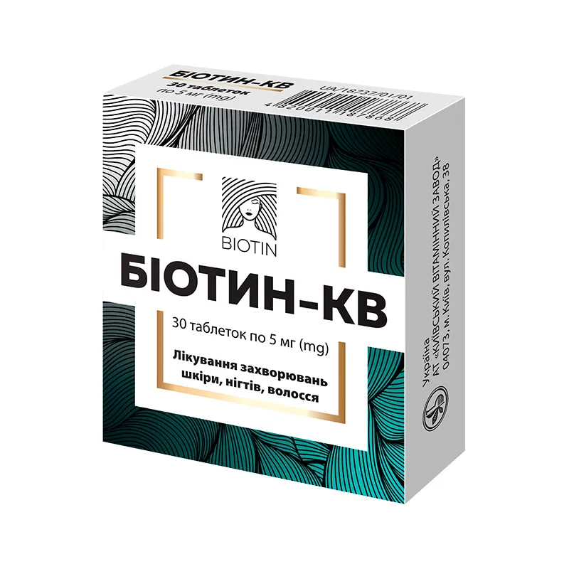Биотин-КВ, КВЗ