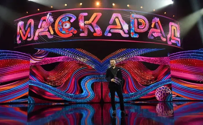 «Маскарад»