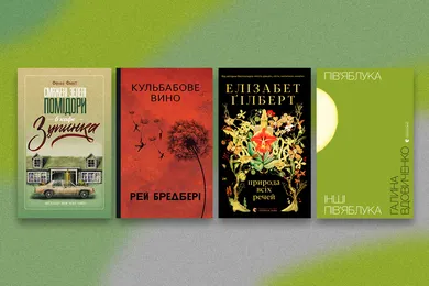 Книги-антидепрессанты: что читать, чтобы поднять настроение