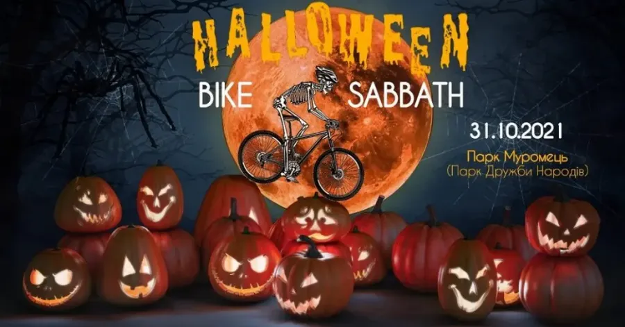 Вело-шабаш Halloween Bike Sabbath