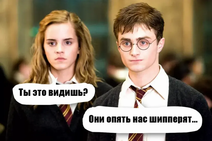 Словник молодіжного сленгу: що таке шиперити