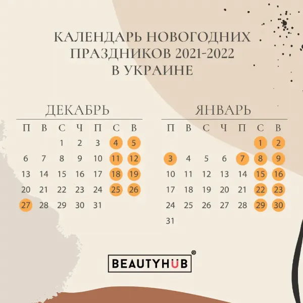 Новогодние выходные 2021-2022: все даты