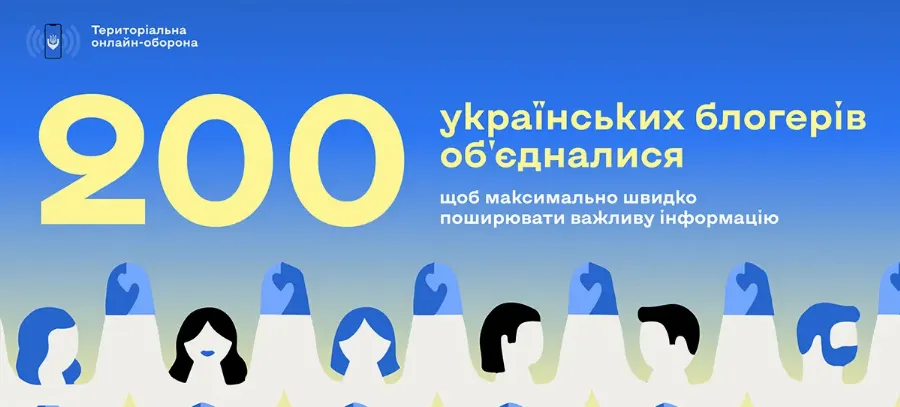 Территориальная онлайн-оборона