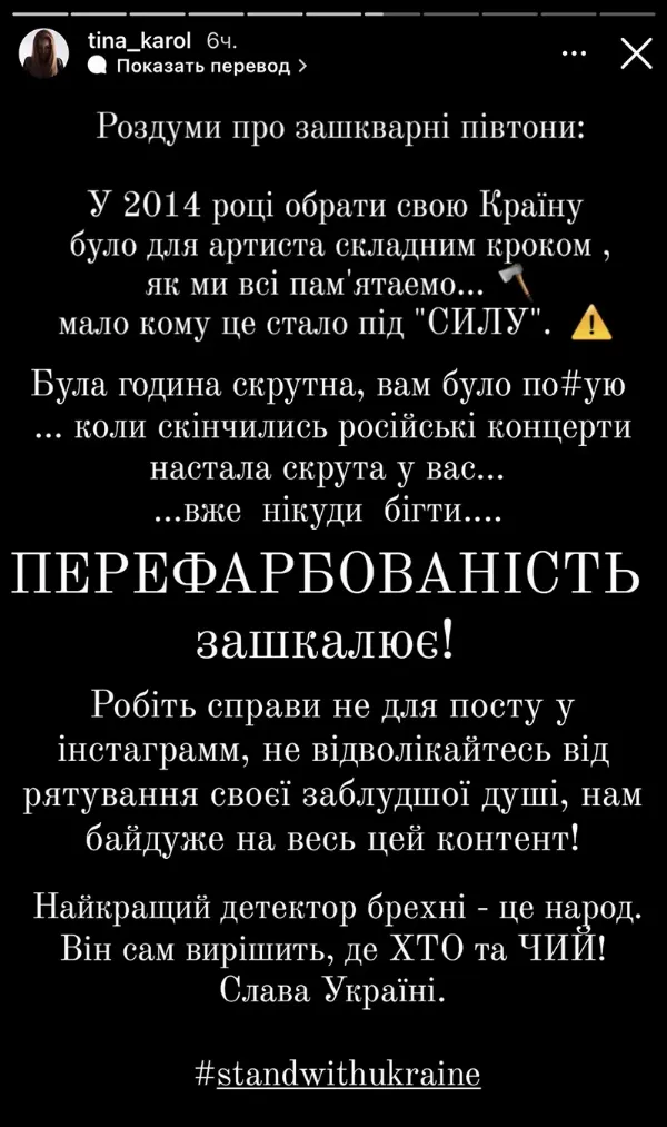 Тина Кароль осудила украинских артистов, которые выступали до войны в России