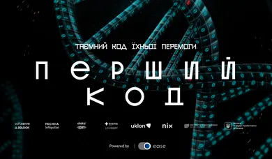 Український фільм «Перший код»: що про нього відомо?