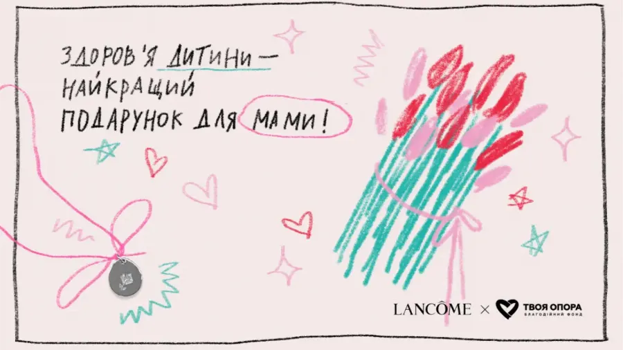 Благотворительный проект ко Дню матери с Lancôme: собираем 1 000 000 грн в помощь детям с врожденными пороками сердца