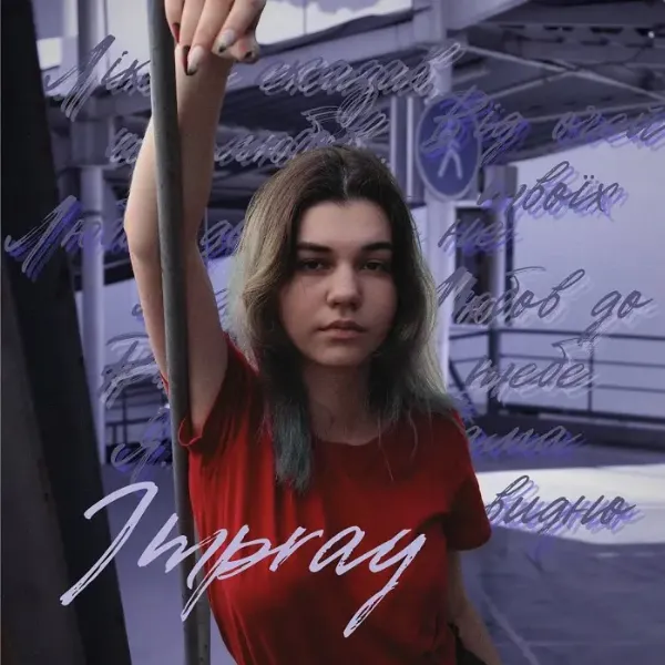 Impray
