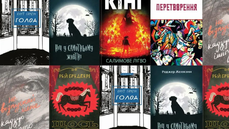 Топ-6 атмосферних книг з осіннім настроєм
