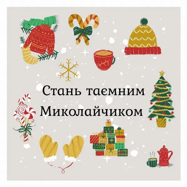 Землячки