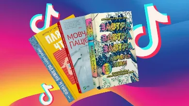 Must reed: топ-10 популярних книг в TikTok