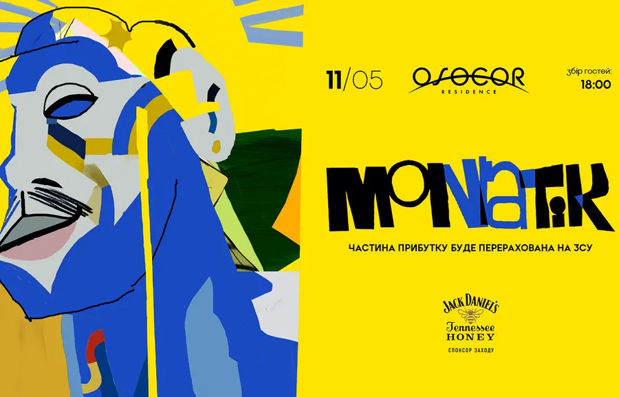 Концерт, що «зашиває душу»: MONATIK зіграє просто неба в Osocor Residence