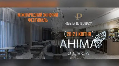 «Анима» – новая классика, которая станет феерией этой весны