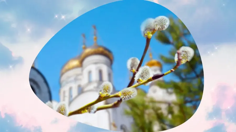 Вербна неділя 2025: коли, традиції святкування