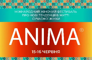 Интеллектуально-эстетический уикенд «Анима» на острове вечной весны