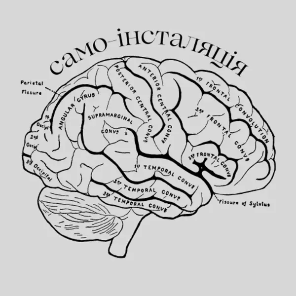 Подкаст Само-інсталяція