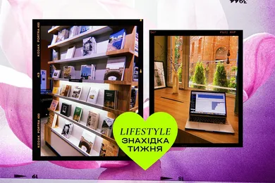 Находка недели: книжный магазин book.ua