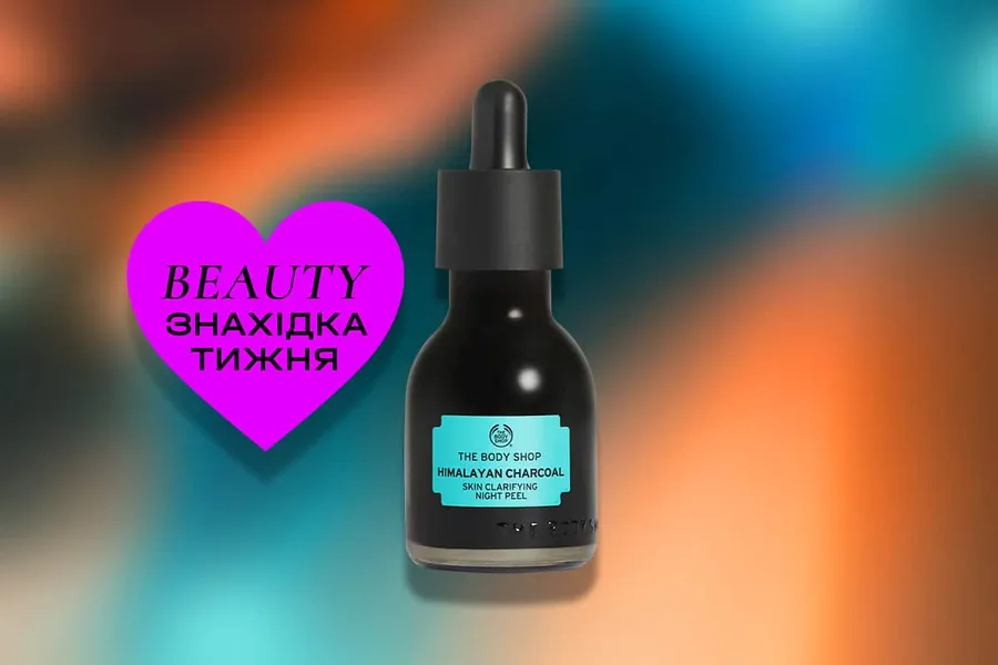 Находка недели: пилинг для очищения и гладкости кожи от The Body Shop