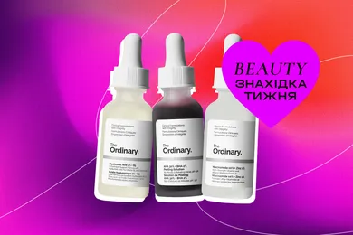 Находка недели: сыворотки The Ordinary