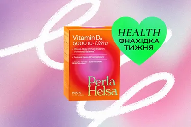 Находка недели: витамин D от Perla Helsa при выходе из дефицита