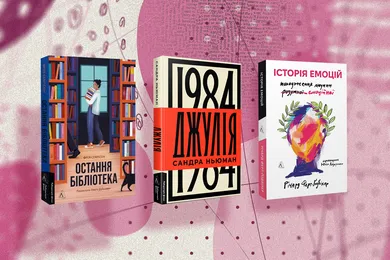 Говорит редакция: три книги на осень от издательства «Лаборатория»