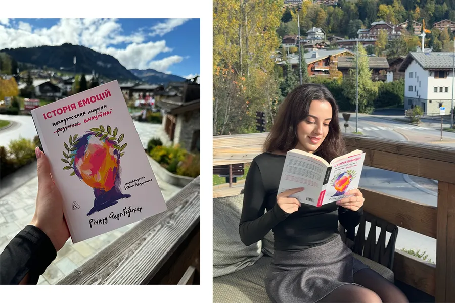 Історія емоцій книга відгук