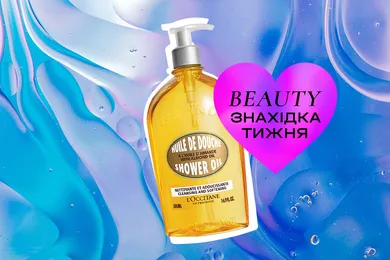 Находка недели: масло для душа Almond Shower Oil от L'Occitane