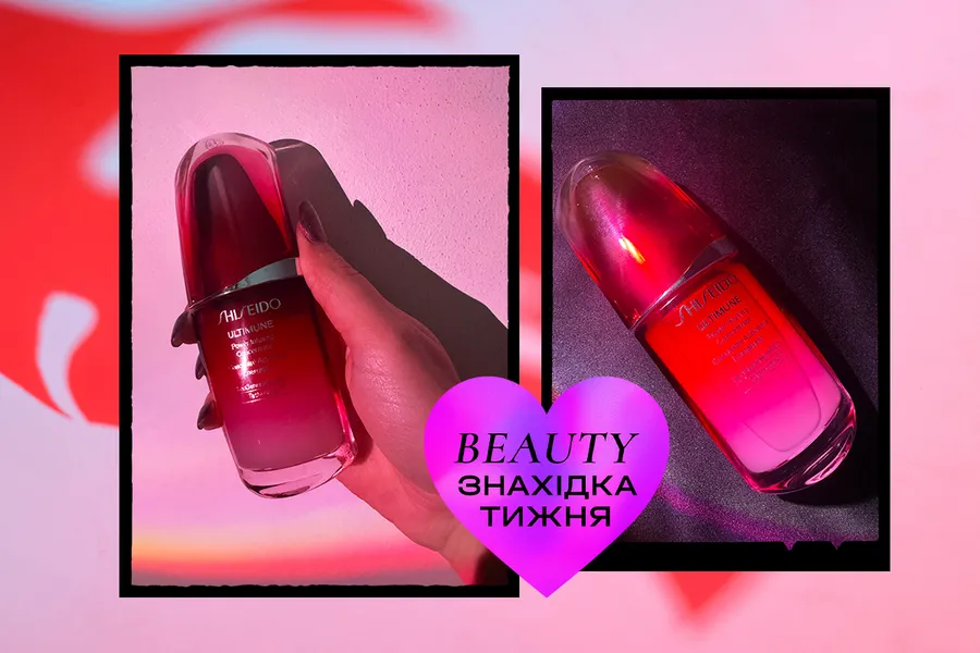 Находка недели: сыворотка Shiseido Ultimune Power Infusing Concentrate