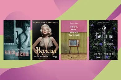 Найочікуваніші книги 2025 року українською мовою: плани видавництв