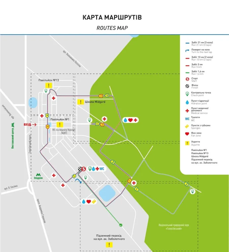 Київський півмарафон Незламності 2025 карта маршрутів