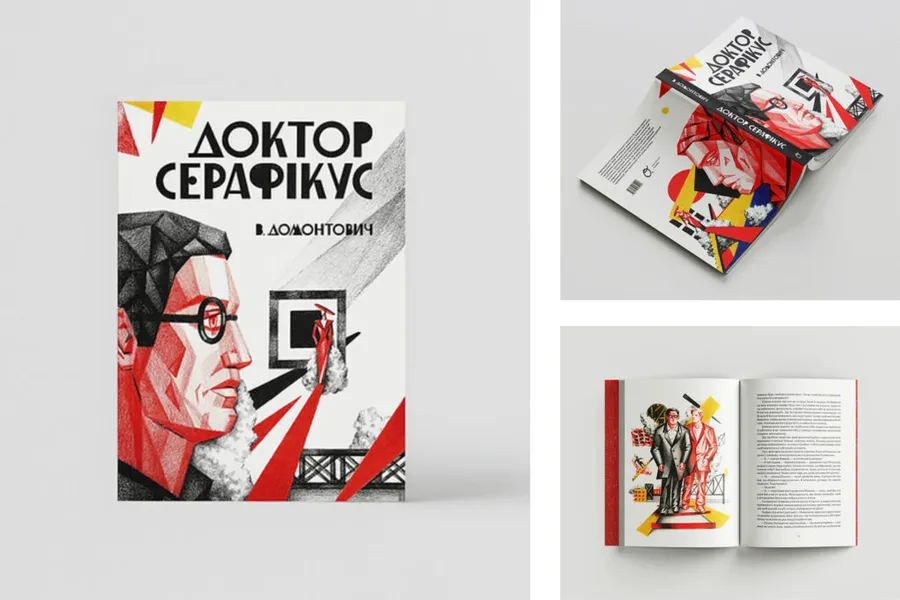 «Доктор Серафікус» Віктора Домонтовича