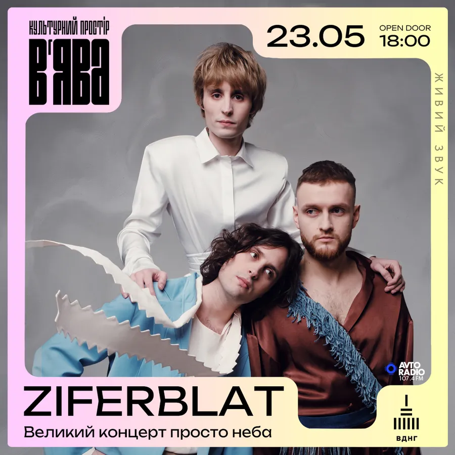 Ziferblat