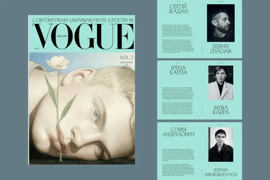 «Сучасна українська проза та поезія» Том 2 від Vogue