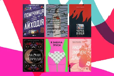 Цікавинки, на які варто звернути увагу на «Книжковому Арсеналі» 2025