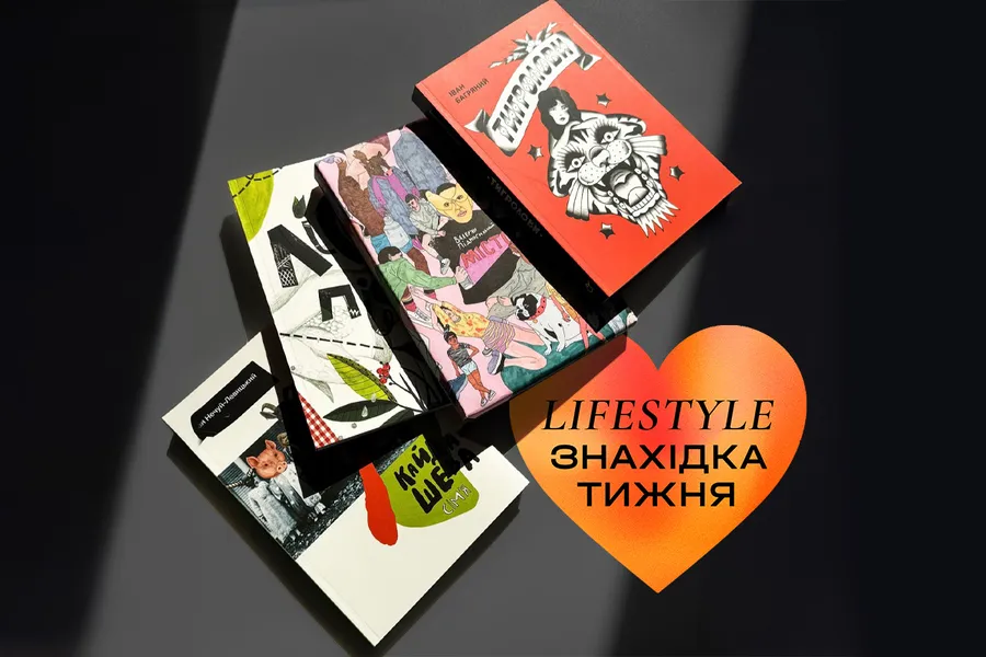 Находка недели: серия книг украинской классики от издательства «Основы»