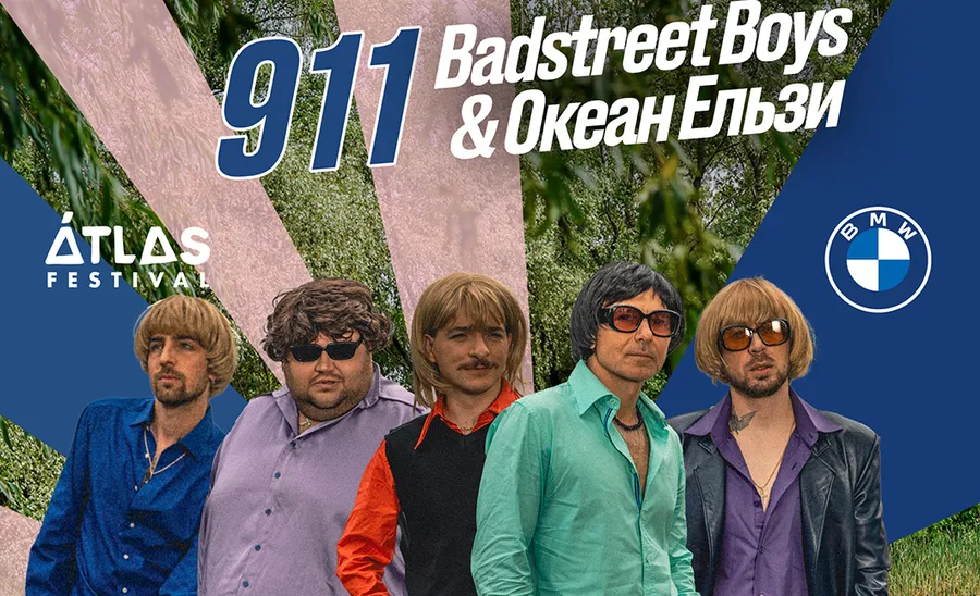 Atlas Festival презентував рімейк від Badstreet Boys та Океан Ельзи на пісню «911»