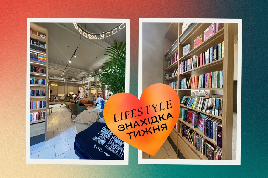 Находка недели: новый книжный магазин book.ua space на ВДНХ в Киеве