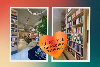 Находка недели: новый книжный магазин book.ua space на ВДНХ в Киеве