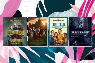 Киносентябрь 2025: какие новые фильмы и сериалы выйдут на экраны