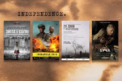 Фільми про боротьбу за свободу, які варто подивитися до Дня Незалежності України