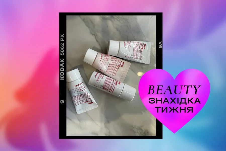 Находка недели: набор средств Retinol Collagen Lifting от Medi‑Peel