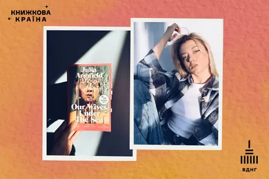 Що купити на фестивалі «Книжкова країна»: радить блогерка Аліса Перова