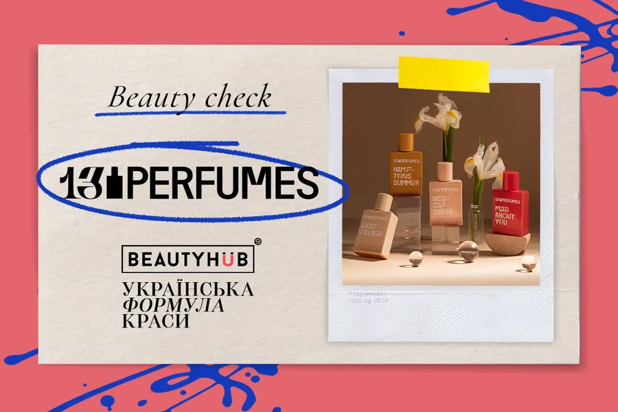 Beauty Check: ласкаво просимо у світ ароматів 13Perfumes