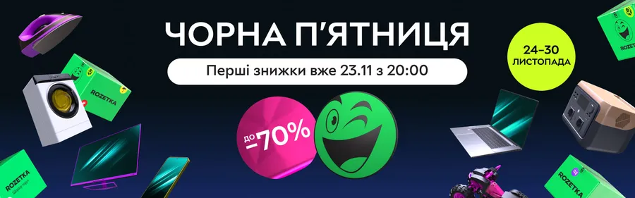 Rozetka