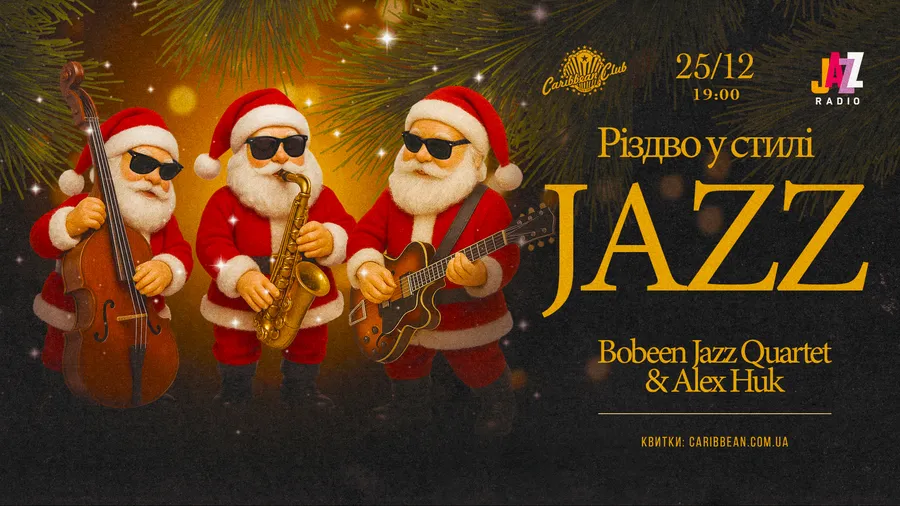«Різдво у стилі Jazz»