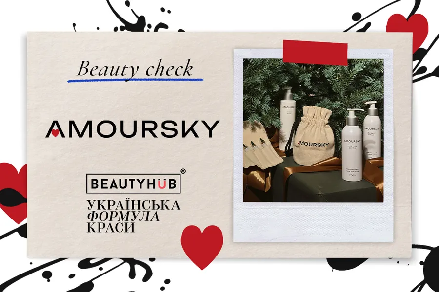 Beauty Check: чуттєва парфумерія від Amoursky