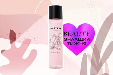 Находка недели: масло Mary Kay Silkening Dry Oil
