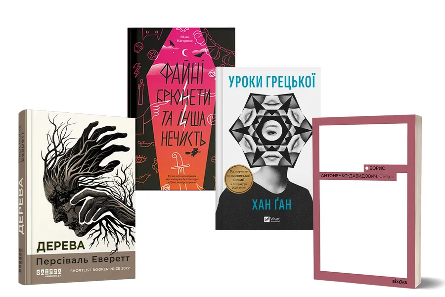 книги блогерки Сандри