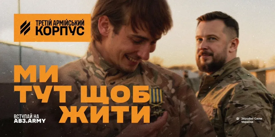 Ми тут, щоб жити